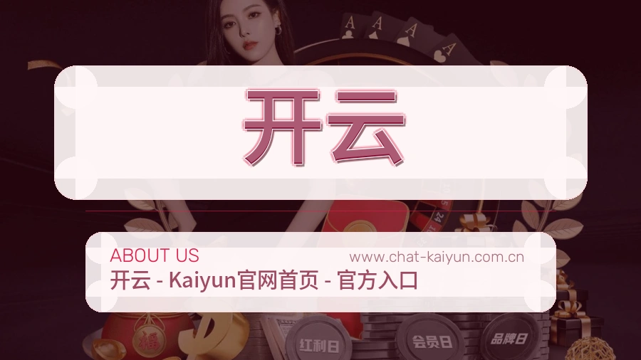 开云 体育赛事与数据服务平台